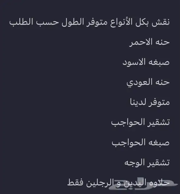 نقاشه الجموم 3