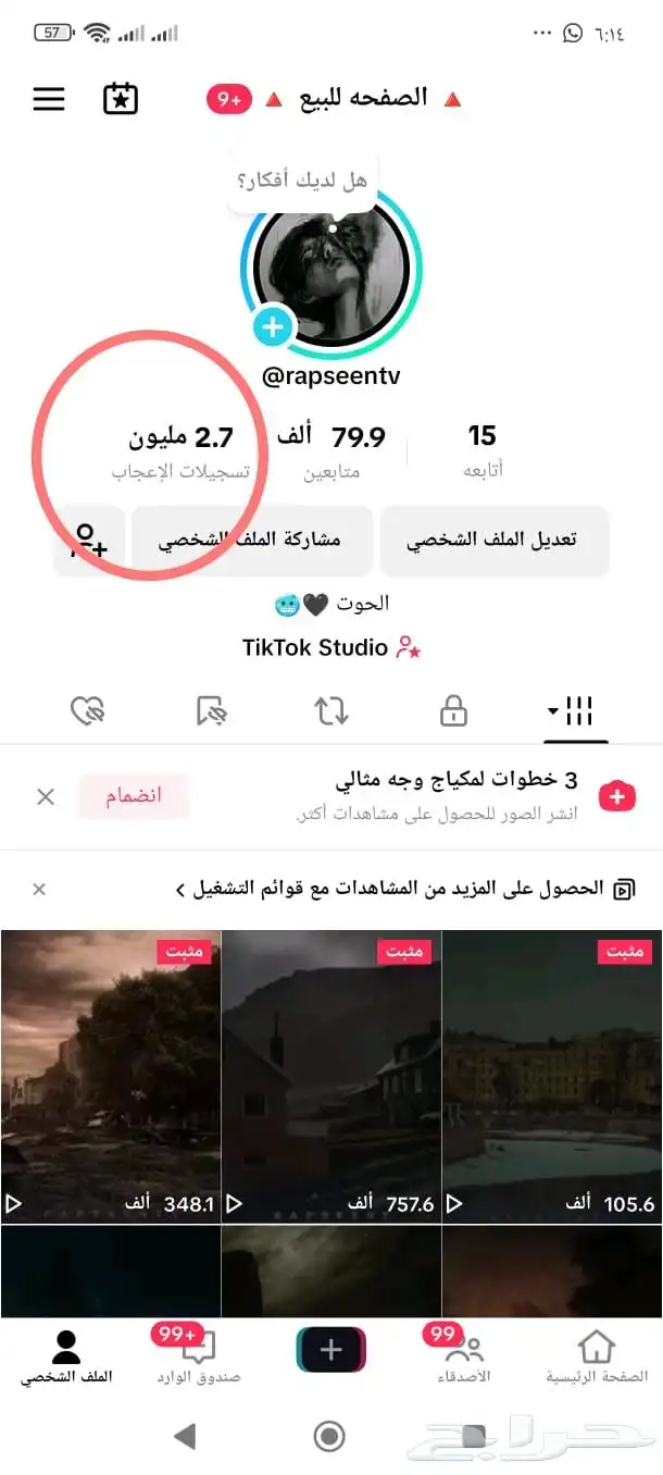 حساب فخم وقوي 80K 0