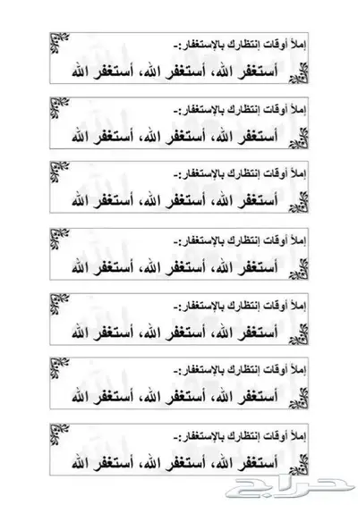 روابط ملصقات مجانا  لوجه الله تعالئ 0
