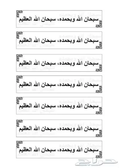 روابط ملصقات مجانا  لوجه الله تعالئ 1