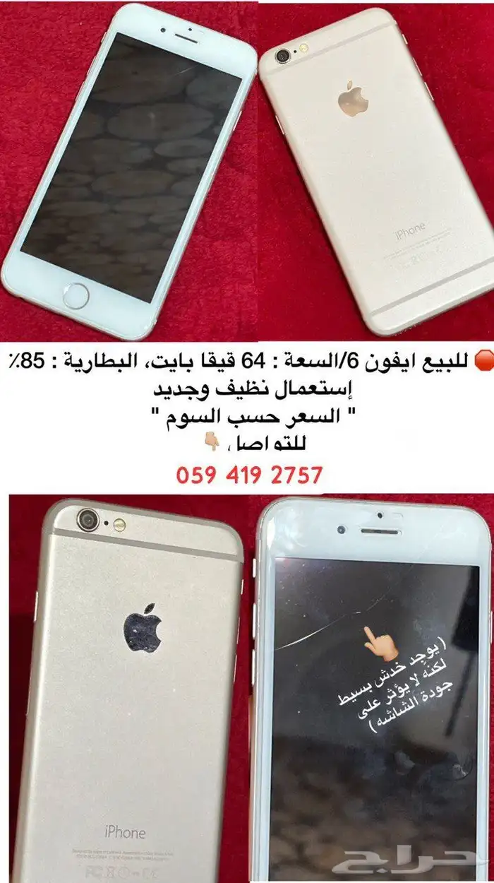 جوال للبيع 0