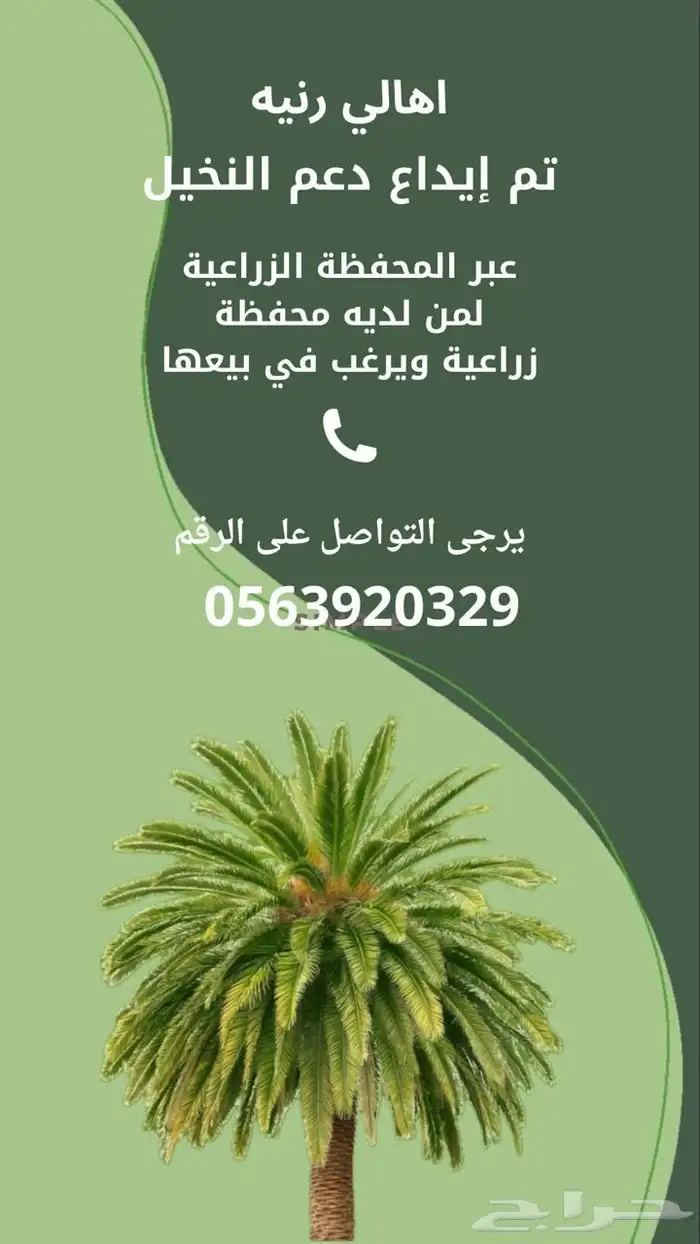 محفظة زراعيه 0