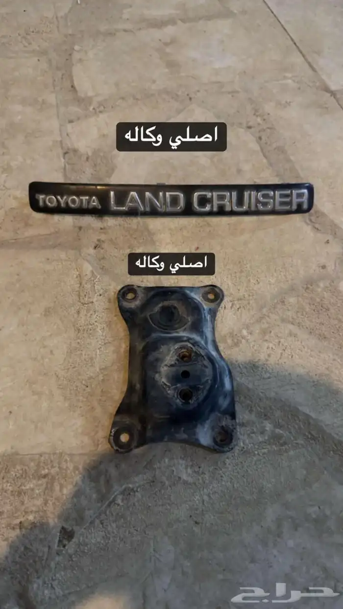 قطع لاندكلوزر 3