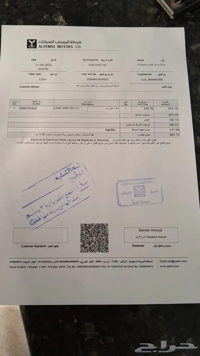 اسطب سوزوكي ونيت 7