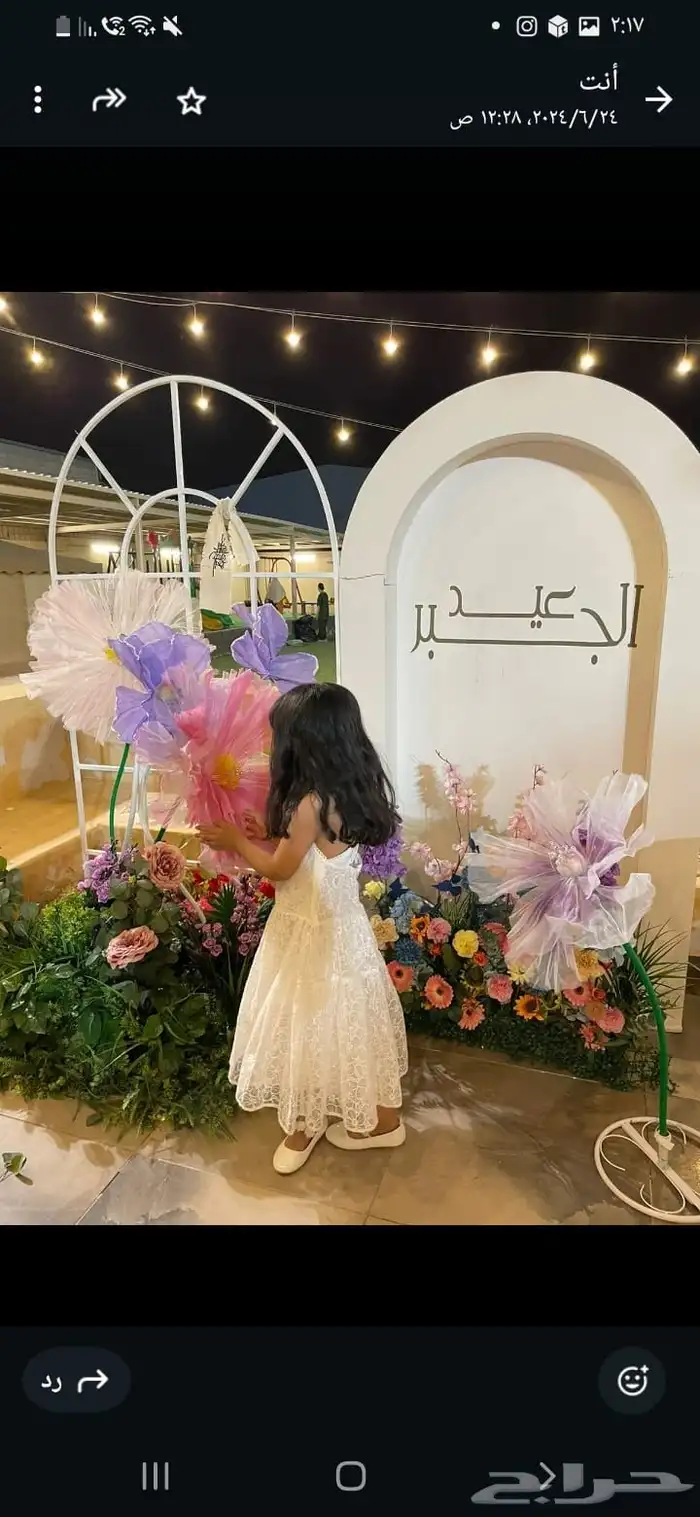 تنسيقات العيد وجميع المناسبات 1