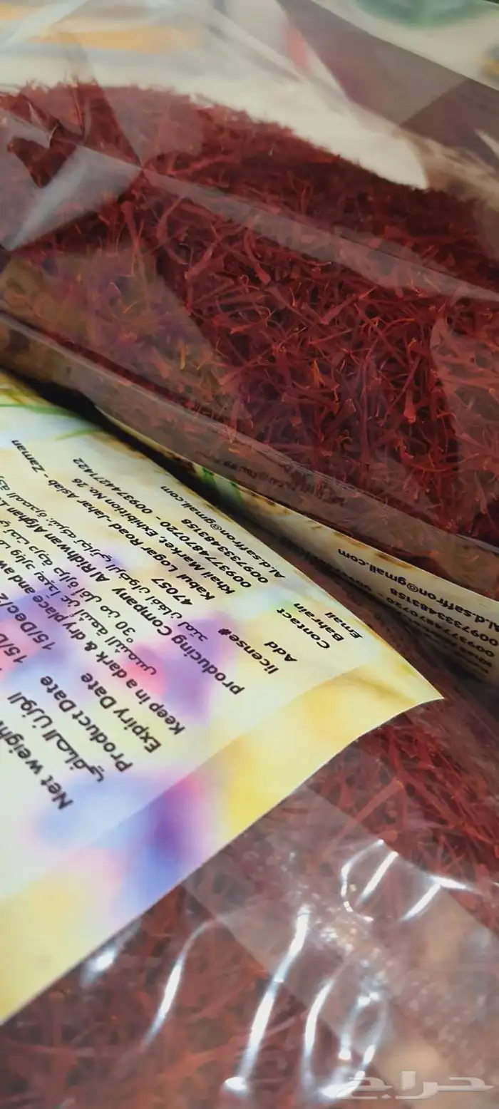 زعفران افغاني 0