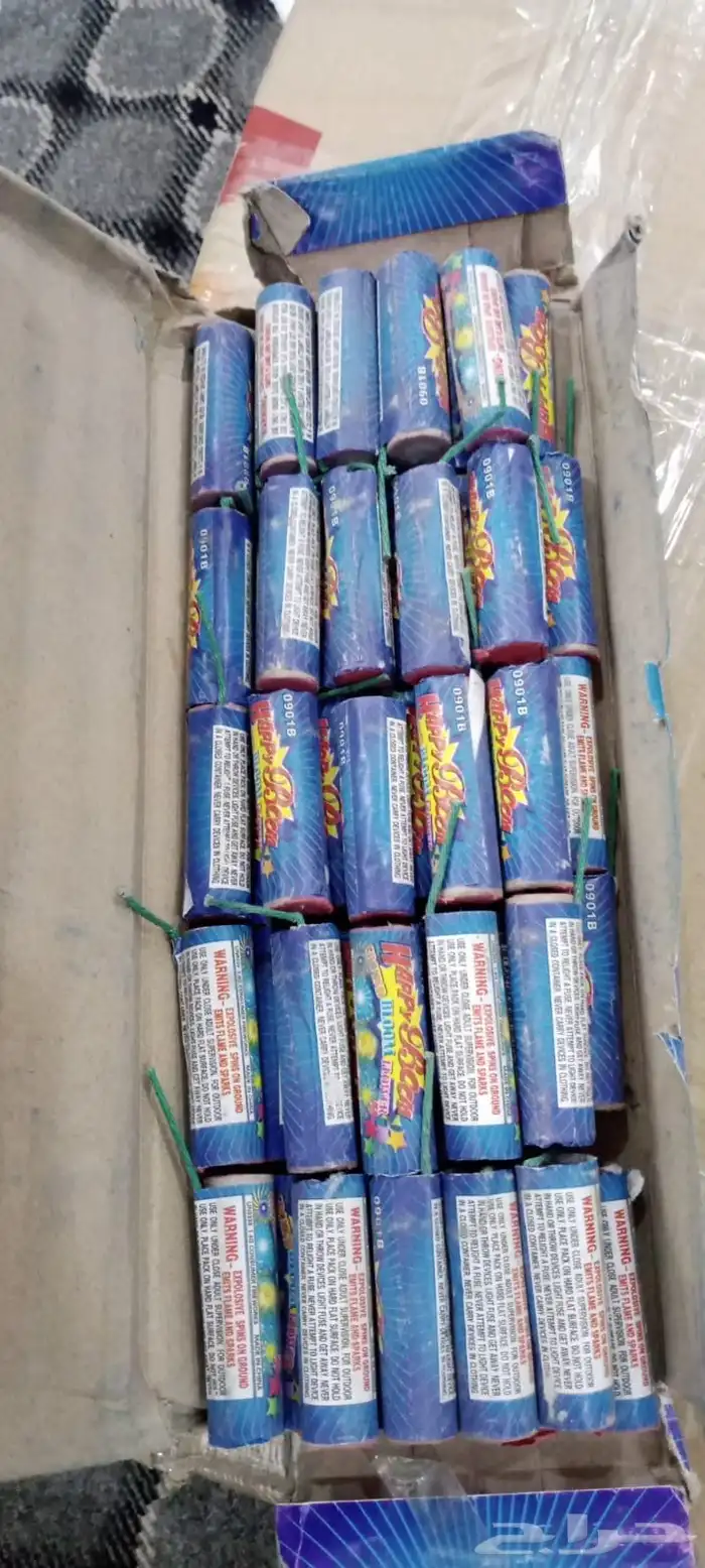 طراطيع العيد 43