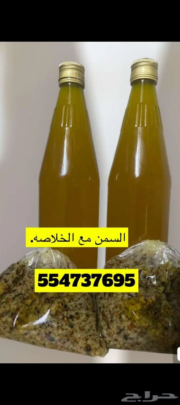 ام خالد للبيع السمن البلدي 1