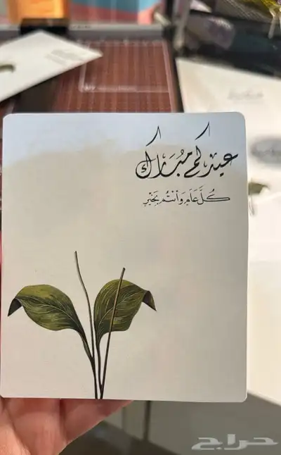 توزيعات العيد - مستكا - مستكه معطره - بخور - عود 1