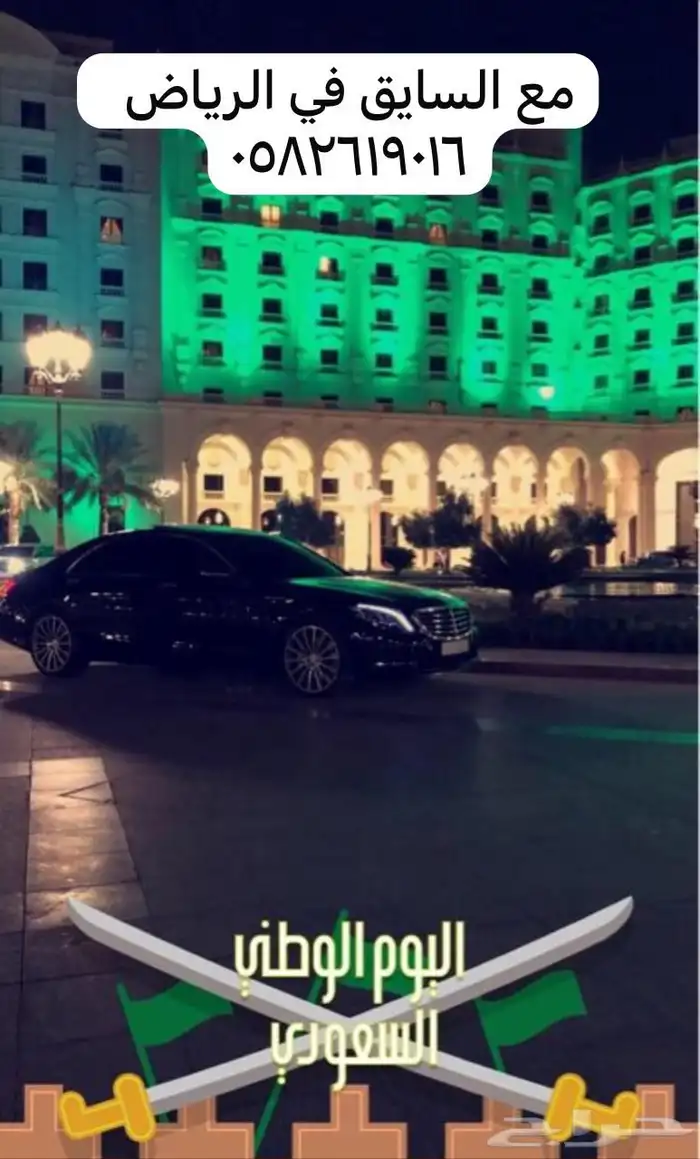 تاجير سيارت الرياص توصيل 1