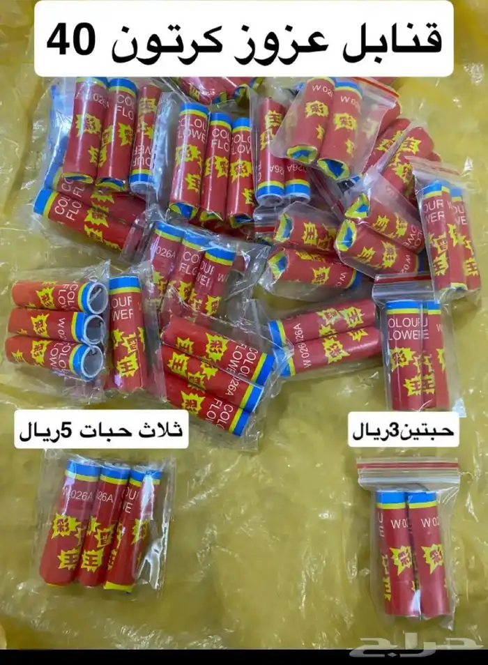 طراطيع 3