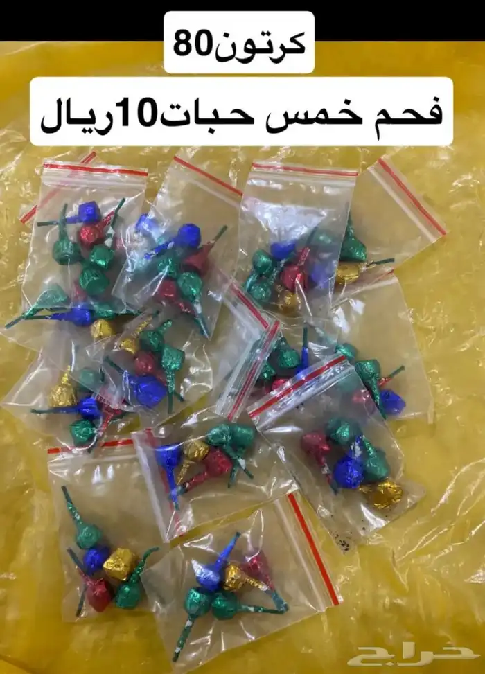 طراطيع 2