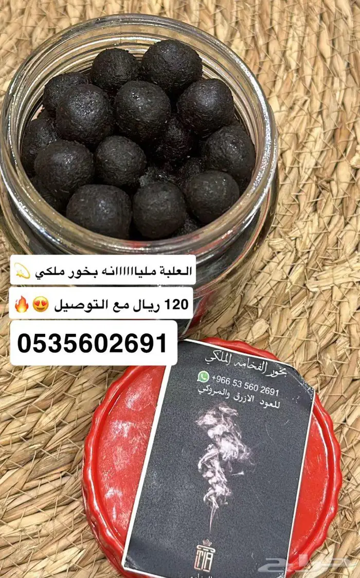 العود الفخامه الملكي سكاكا 21