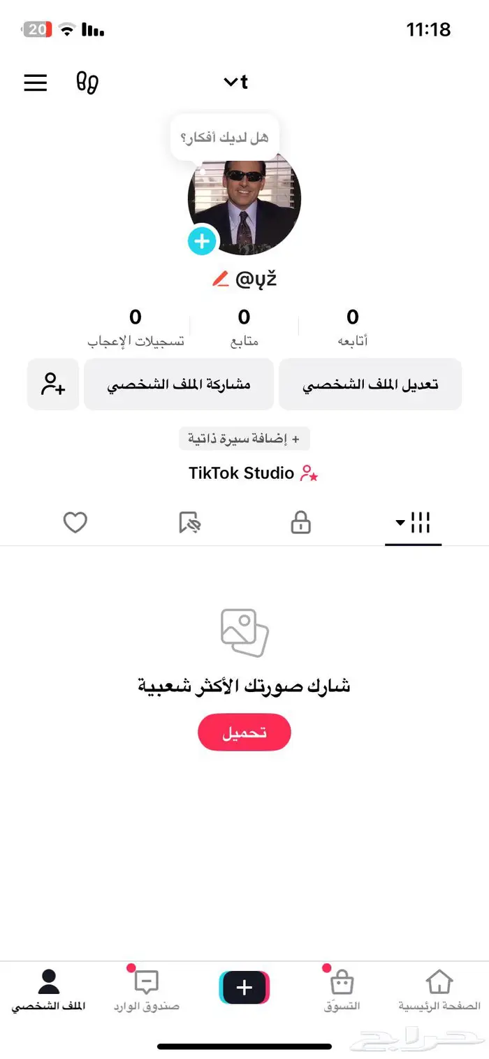 حسابين تيك توك ثنائية للبيع 0