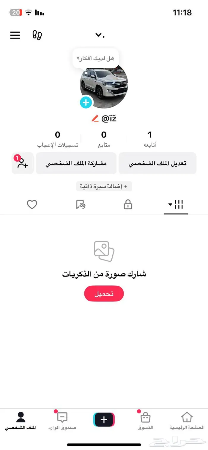 حسابين تيك توك ثنائية للبيع 1