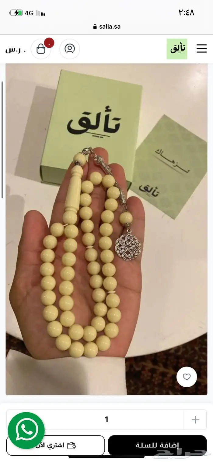 سبح بكلايت 3