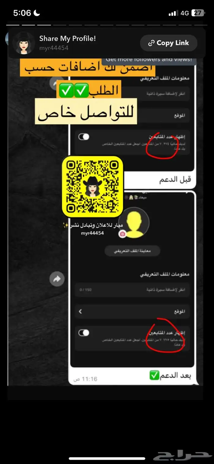 للدعم والاعلان 4