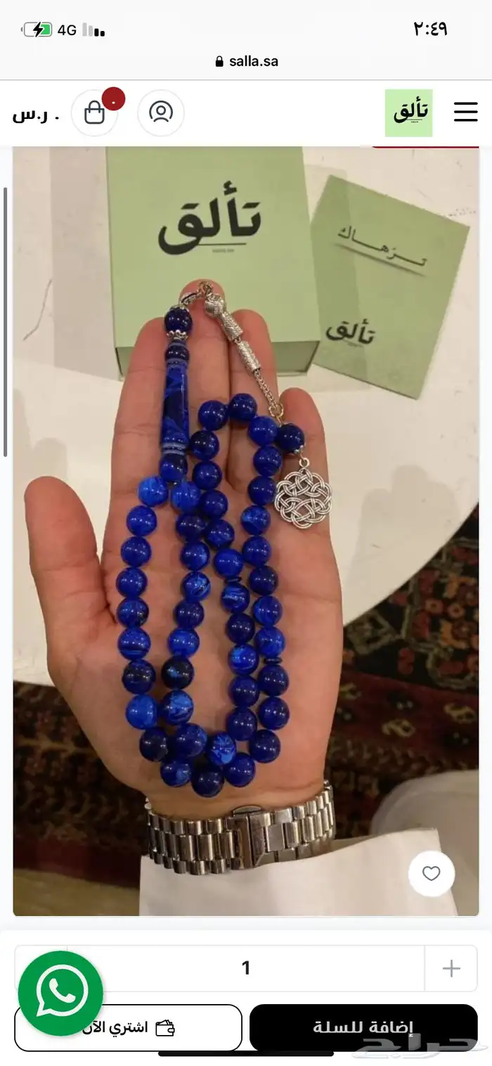 سبح بكلايت 8