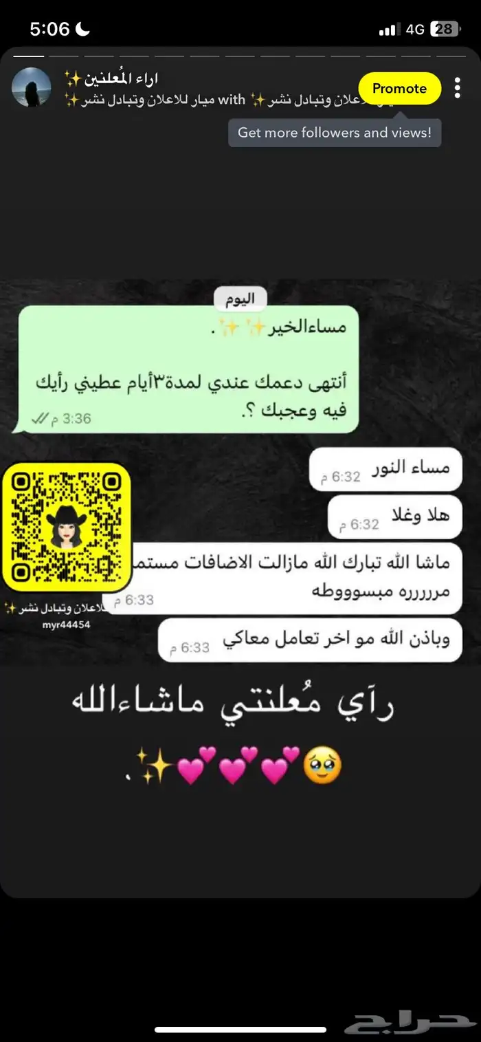 للدعم والاعلان 2
