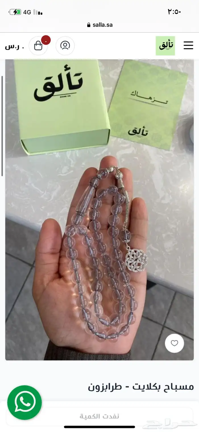 سبح بكلايت 7