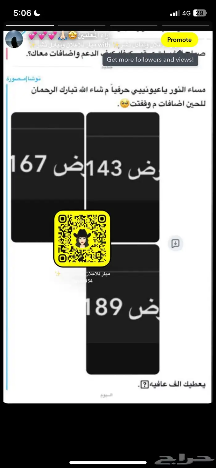 للدعم والاعلان 1