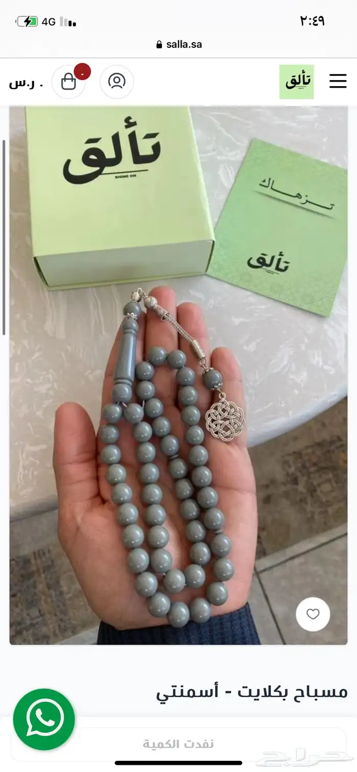 سبح بكلايت 5