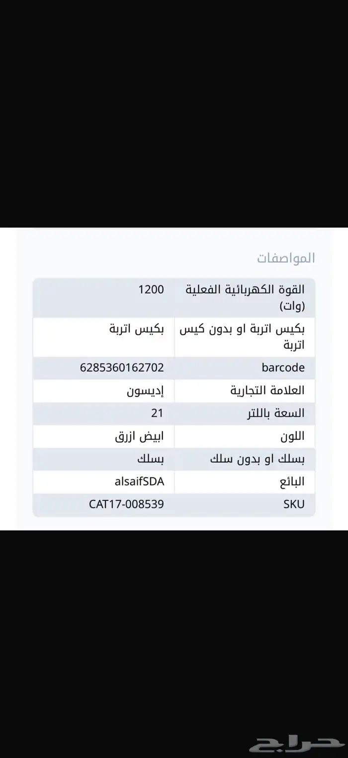 مكنسه كهربائيه للبيع 6