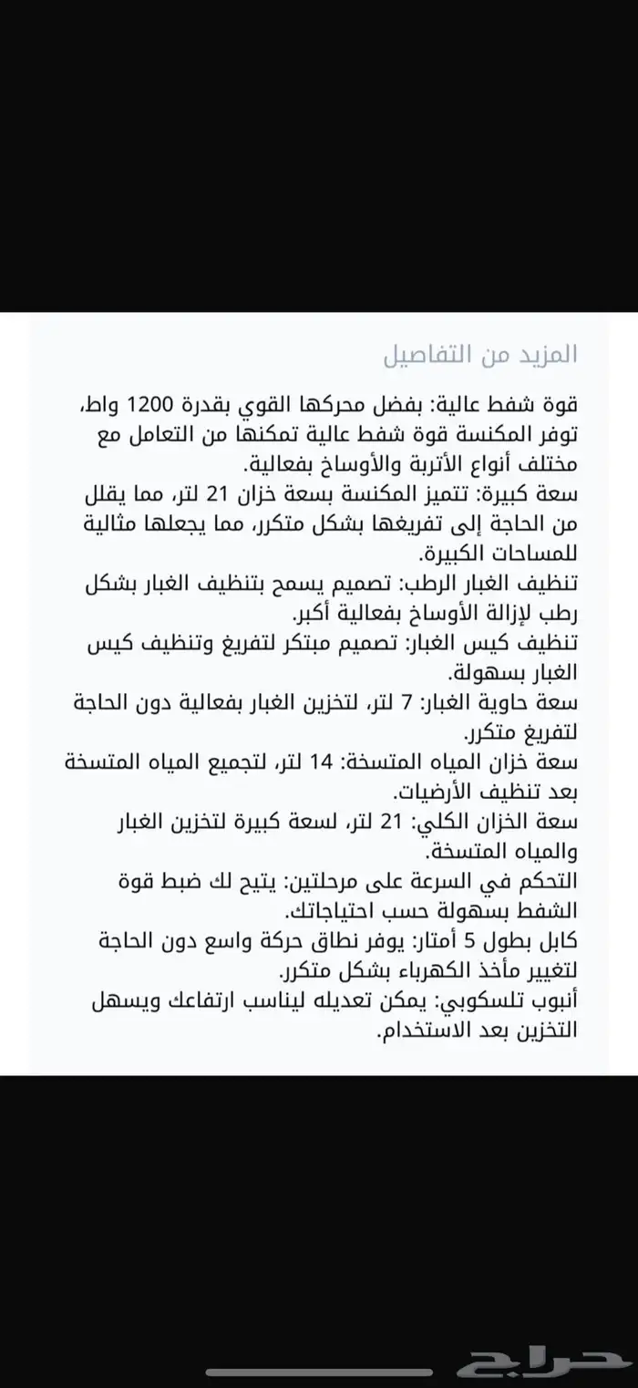مكنسه كهربائيه للبيع 5