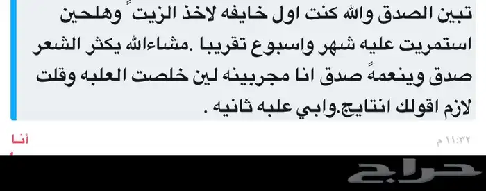 عنايه 2