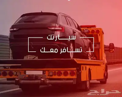 سطحه الرياض الى العلا تبوك الدمام الجبيل جدة سلوى 1