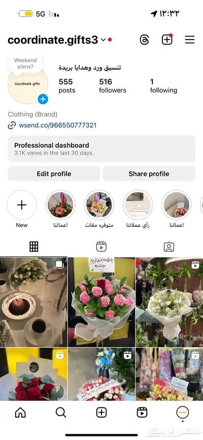 منسقه هدايا 0