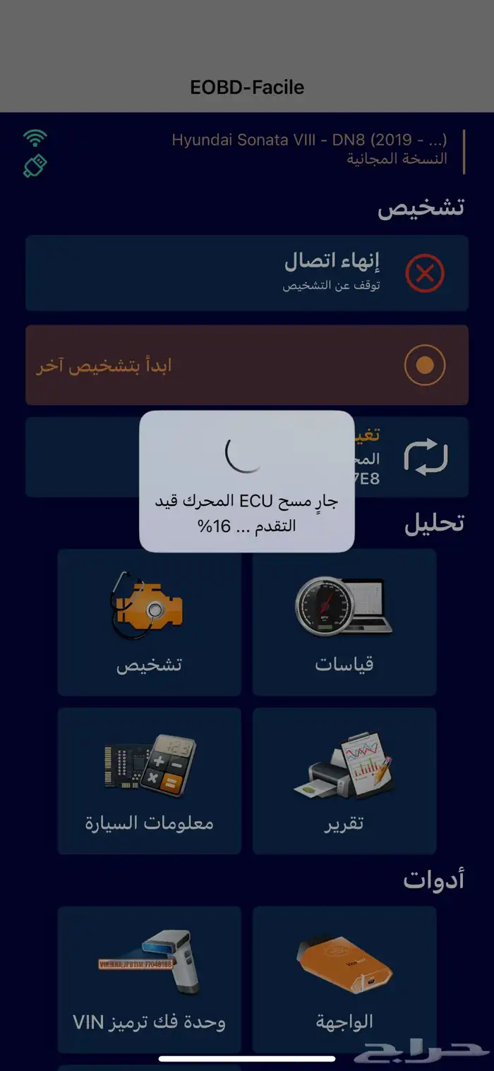 فحص وكشف على جميع امور السياره 5