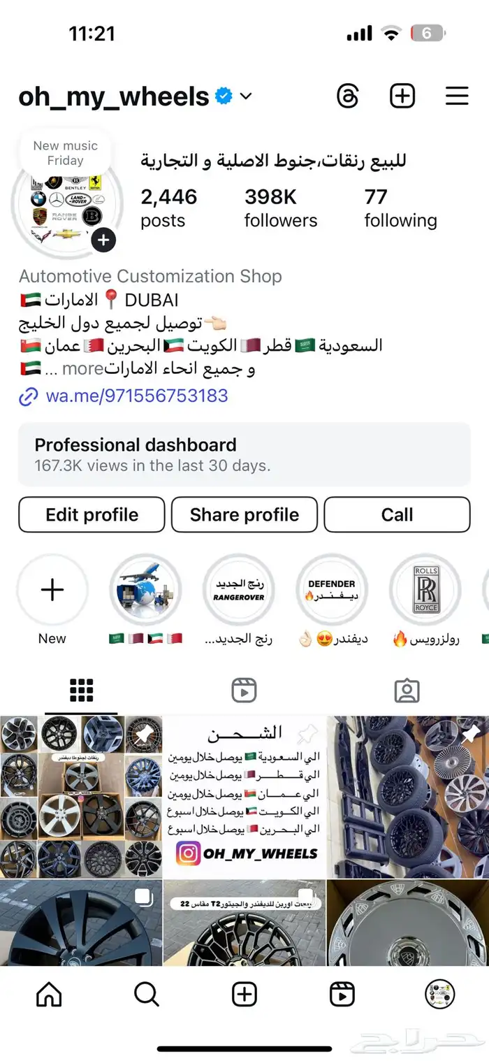 جنوط رنجروفر SV اس في مقاس 23 4