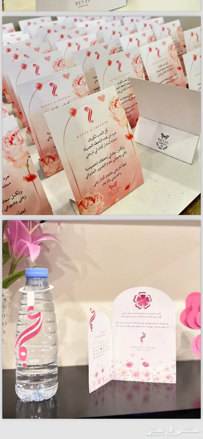 تصميم كروت الطاولات_تعليقات مويه_علب المناديل 2