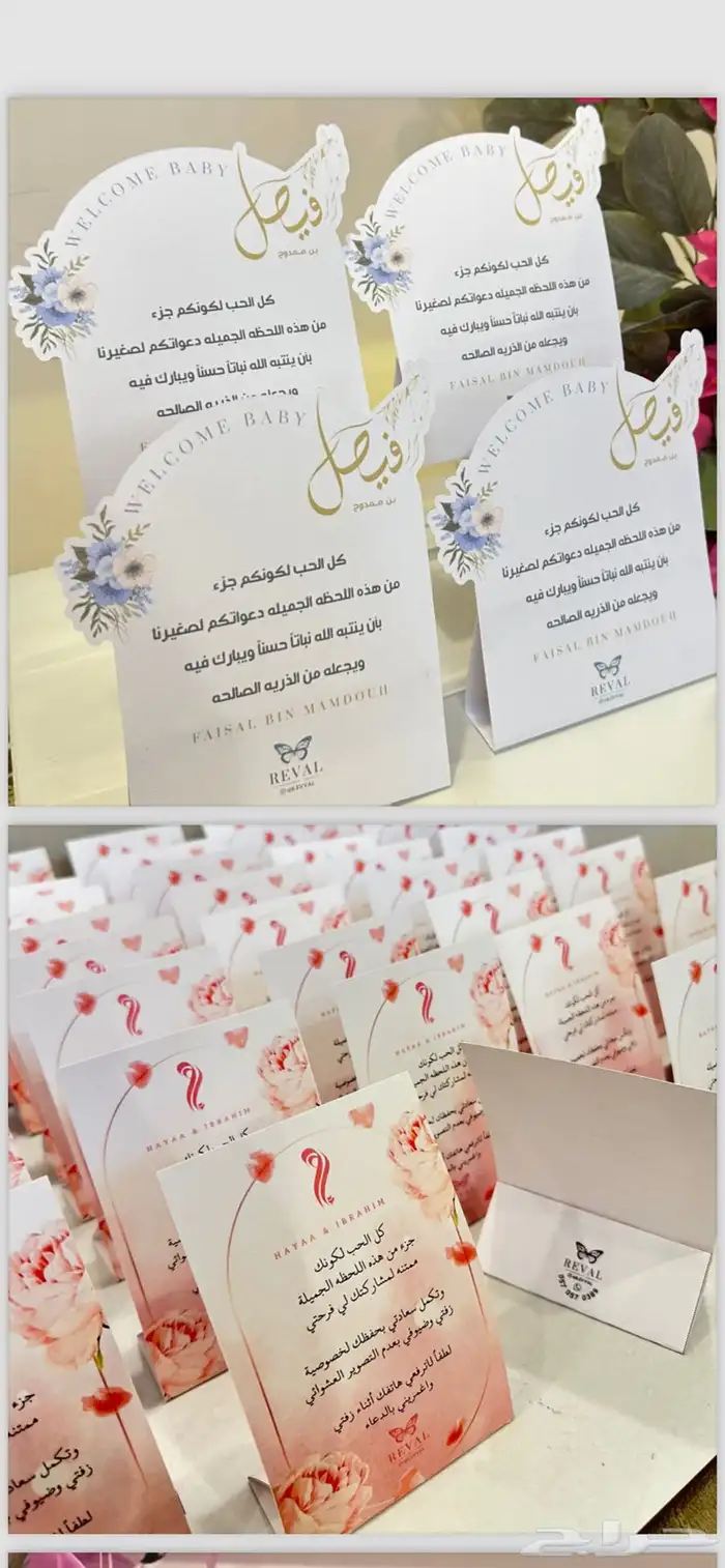 تصميم كروت الطاولات_تعليقات مويه_علب المناديل 1