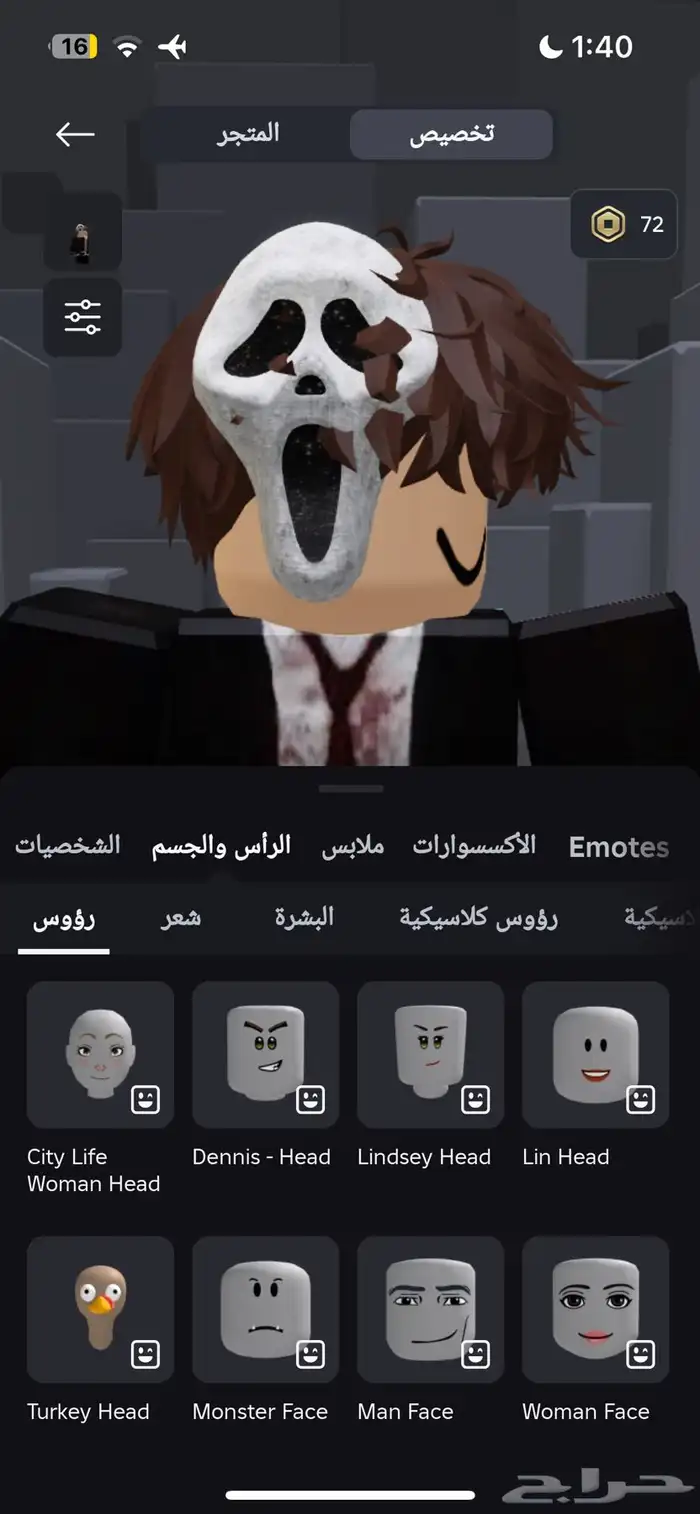 حساب روبلكس مشحون قوي جدا 14