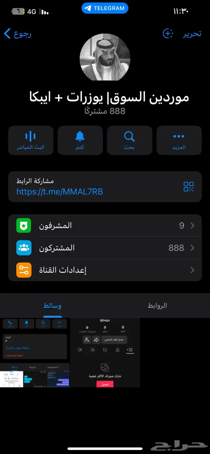 قناة تليقرام للبيع 0