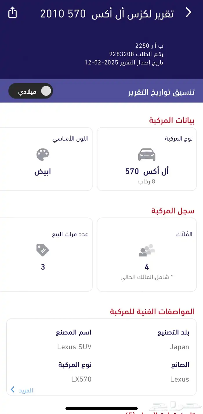 لكزس LX 2010 DD فل كامل ممشى قليل (( تم البيع )) 20