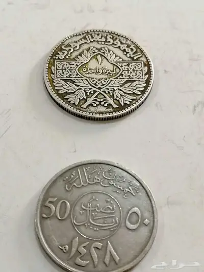 عملة فضه سورية قديمة عام 1950ميلادي تراث 2