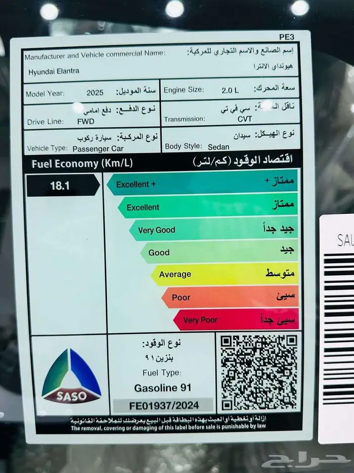 هيونداي النترا سمارت-سمارت بلس 2025 كاش وتقسيط رواتب من 3500 12