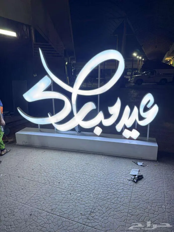 لوحات حروف بارزة 1
