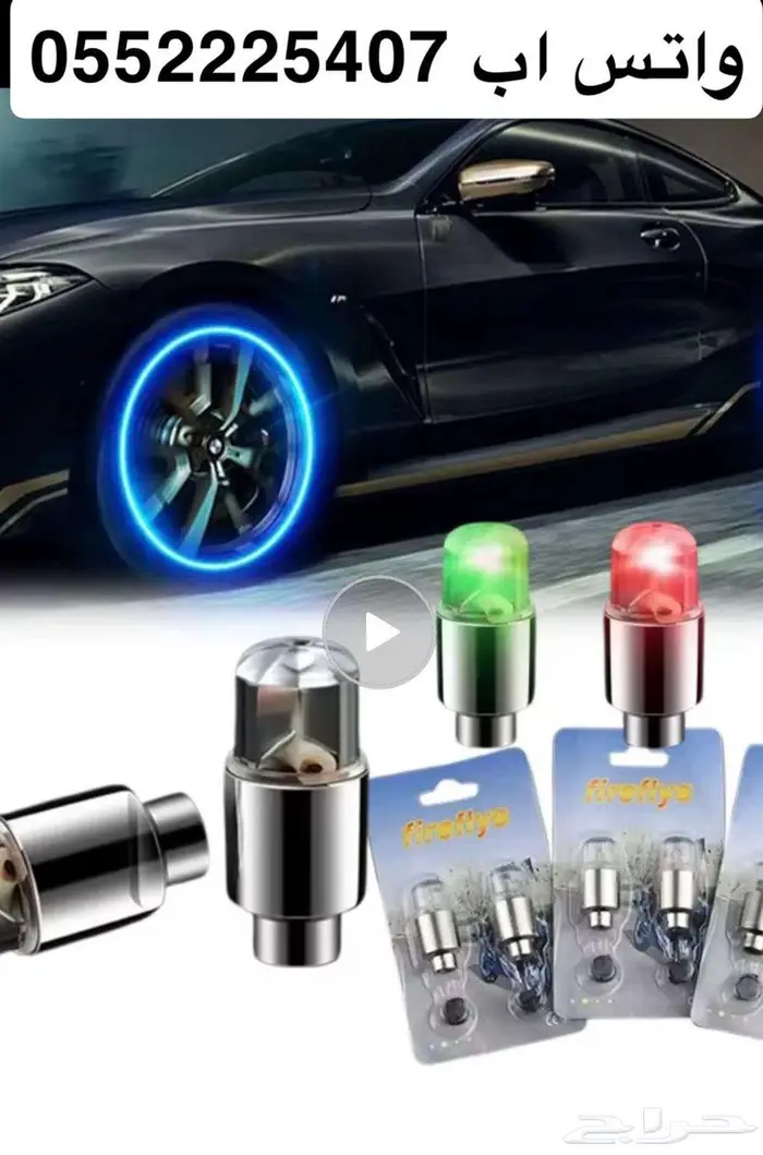 لمبات مضيئه للكفرات تعمل عالبطاريات 0