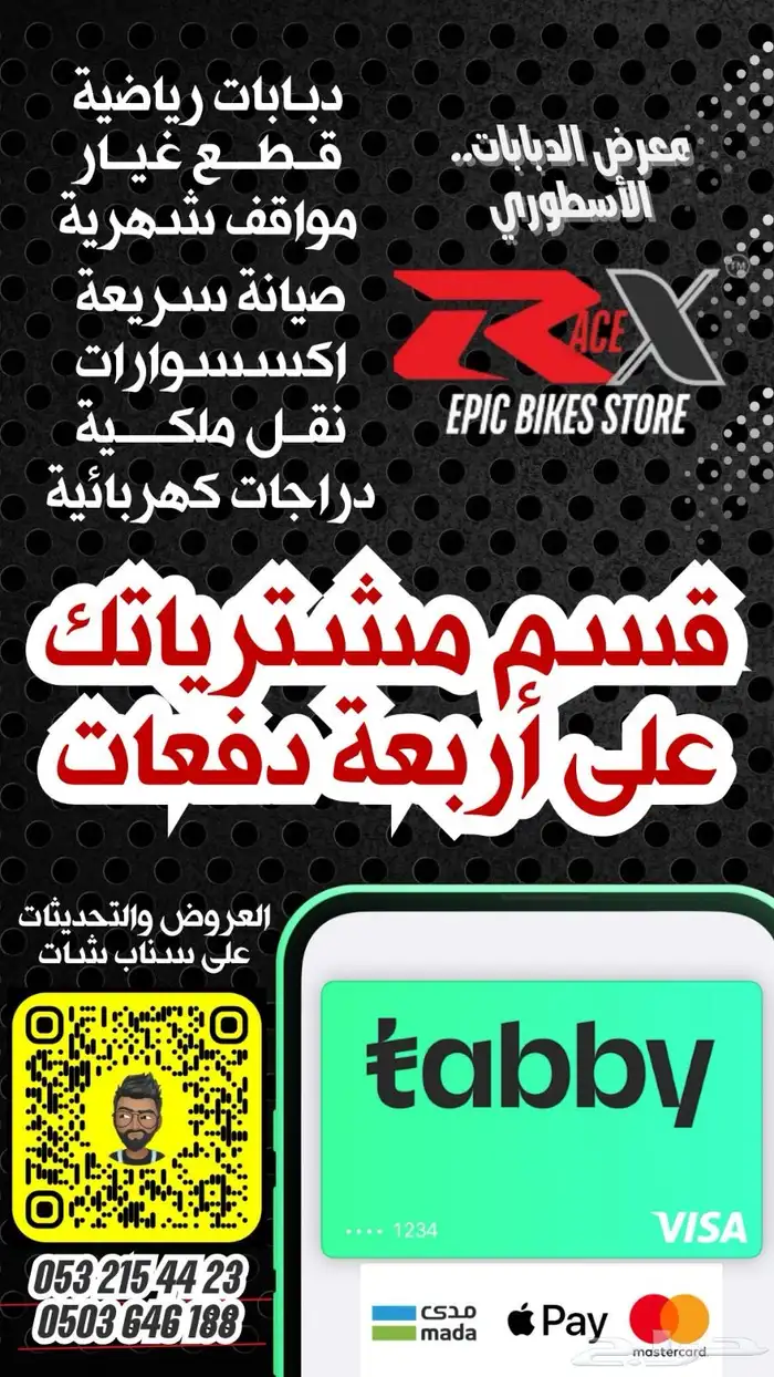 كل قطع الدبابات و الصيانة والزيوت على تابي 0