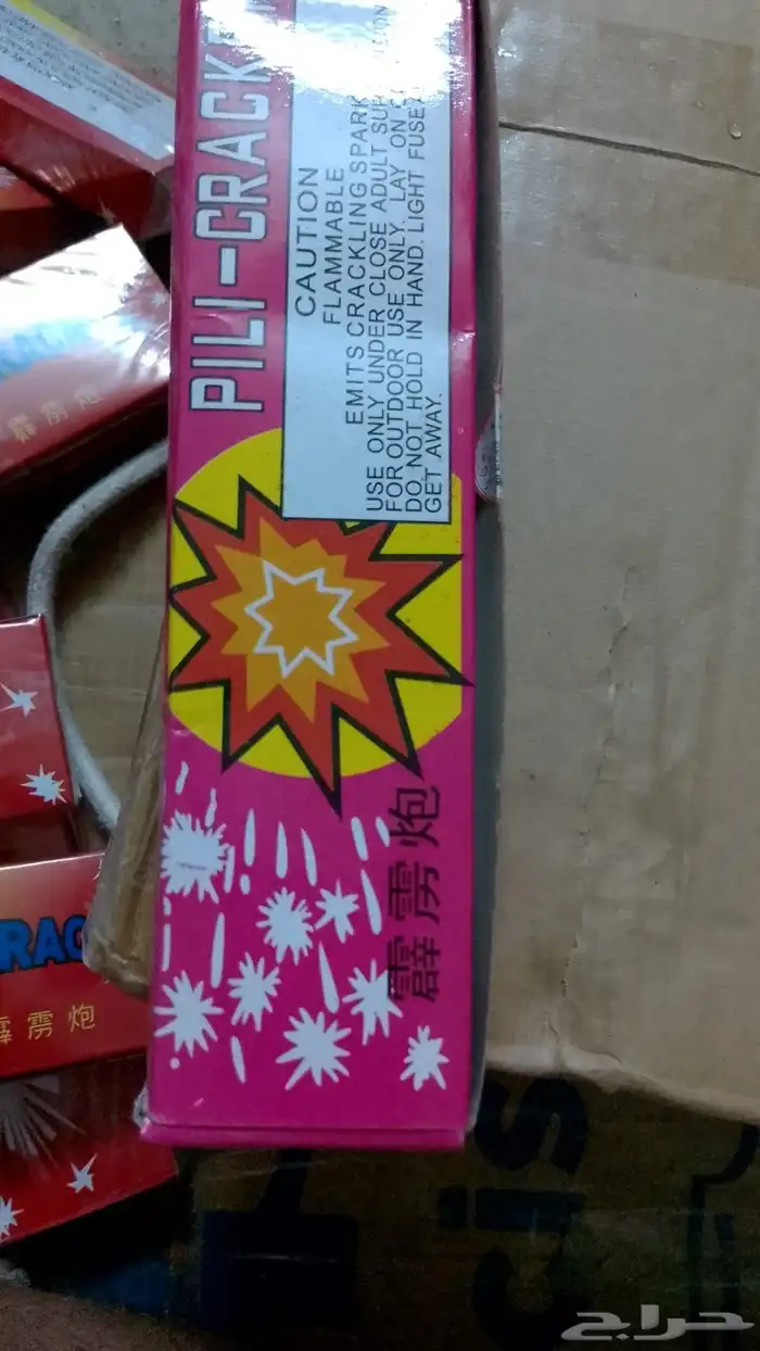 طراطيع العيد 52