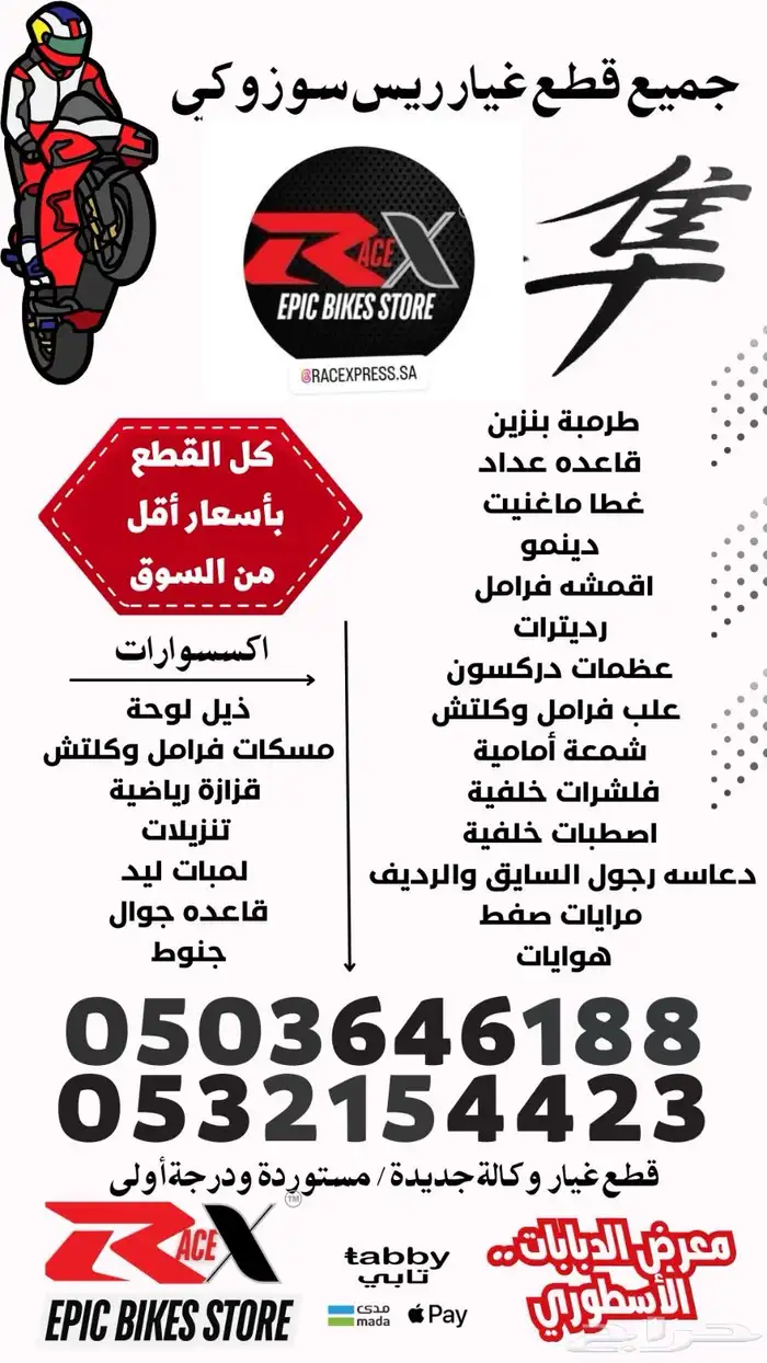 كل قطع الدبابات و الصيانة والزيوت على تابي 1