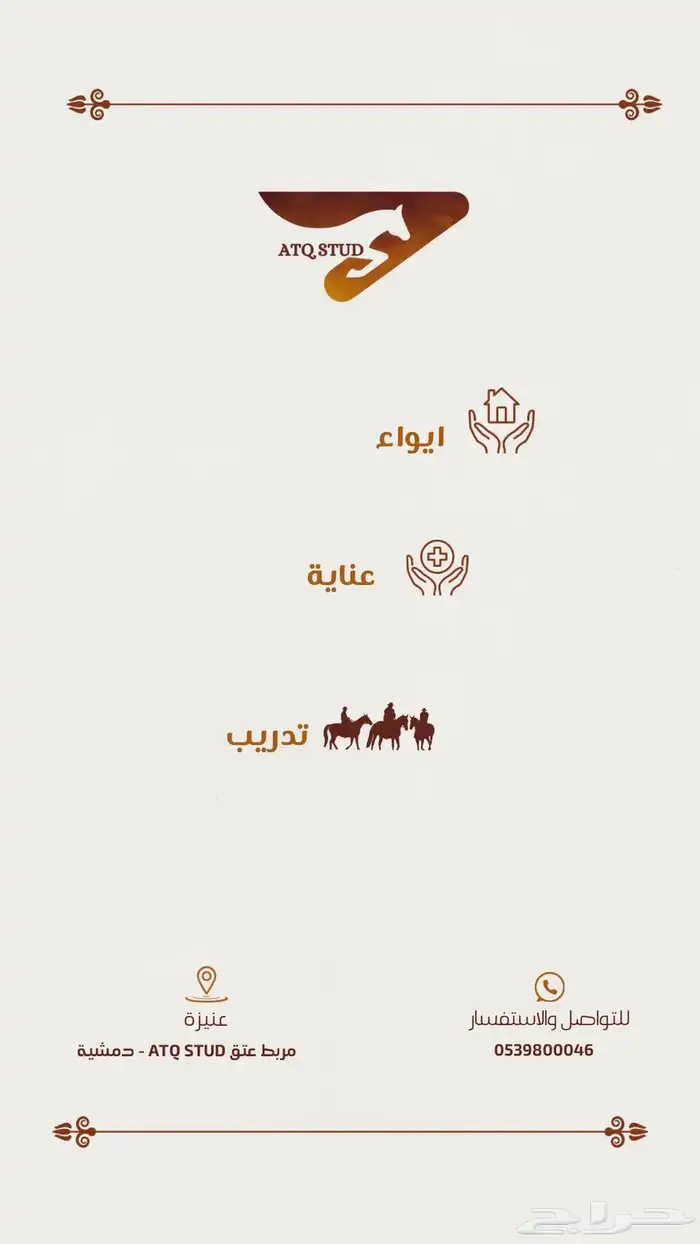 ايواء 0