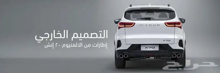 جيتور X70 2025 13
