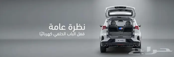 جيتور X70 2025 15