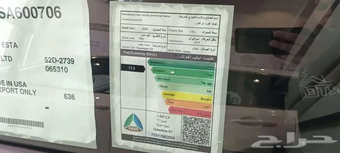 هوندا أكورد نص فل EX بنزين 1500 سي سي 2025 15