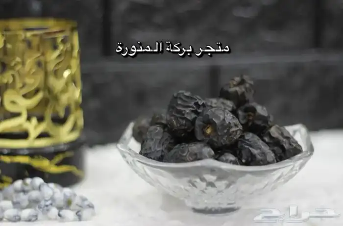 عجوة العالية درجة اولى 1